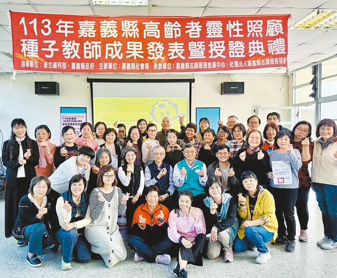 嘉義縣社會局連續3年舉辦「嘉義縣高齡者靈性照顧種子教師培育」初階、進階課程，由受過訓的種子教師進入社區據點傳達靈性照顧觀念。（取自嘉義縣社會局臉書／呂妍庭嘉義傳真）