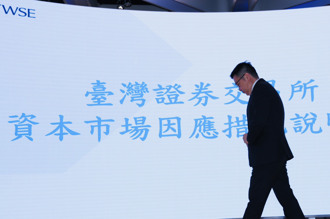 罕见！台股开盘前急开记者会 证交所董座信心喊话