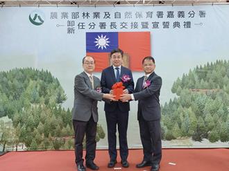 林保署嘉義分署交接 李定忠接任新分署長
