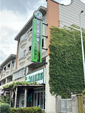 總統府諮議吳尚雨涉共諜案  民進黨嘉義縣黨部開除黨籍