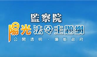 「61個政黨專戶被廢止」！內政部提醒：捐政治獻金應留意