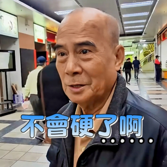 獨家》77歲翁「小鳥不會飛」掀熱議！醫揭1症狀身體警訊當心了