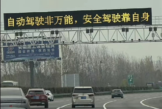 小米電動車爆燃震撼 陸網民曝各高速公路提醒停用自動駕駛