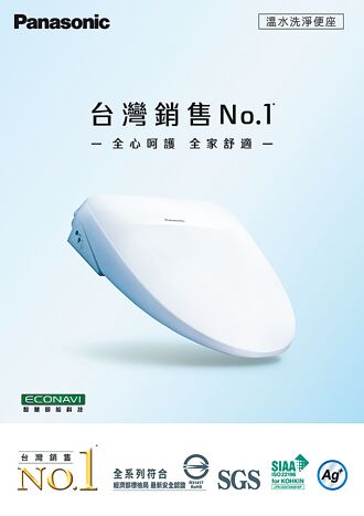 Panasonic溫水洗淨便座 呵護全家人