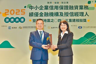 中輸銀助中小企業貸款 獲表揚