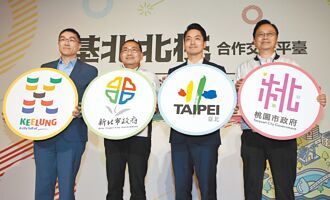 北部7縣市串聯 應對關稅戰