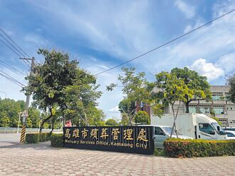 放水厂商 高市殡葬处人员将入狱