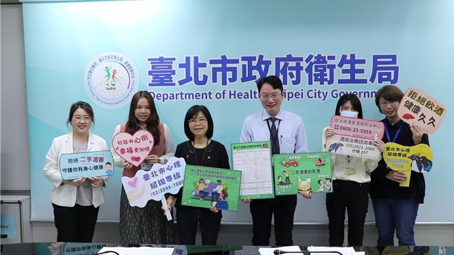 卫生局提醒，身心遭受二手酒害的民眾，可拨打谘询专线向北市社区心理卫生中心求助，若有问题性饮酒或酒瘾，也可以谘询相关的医疗资源和补助。（图／北市卫生局）