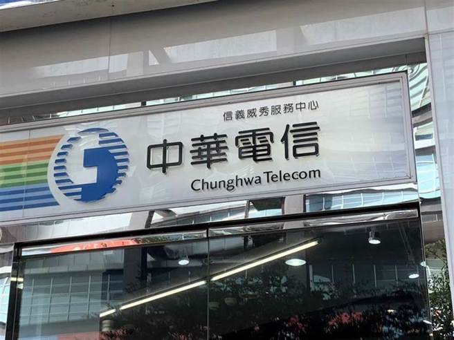 中华电信股价抗跌。图为中华电信示意图。（中时资料照）