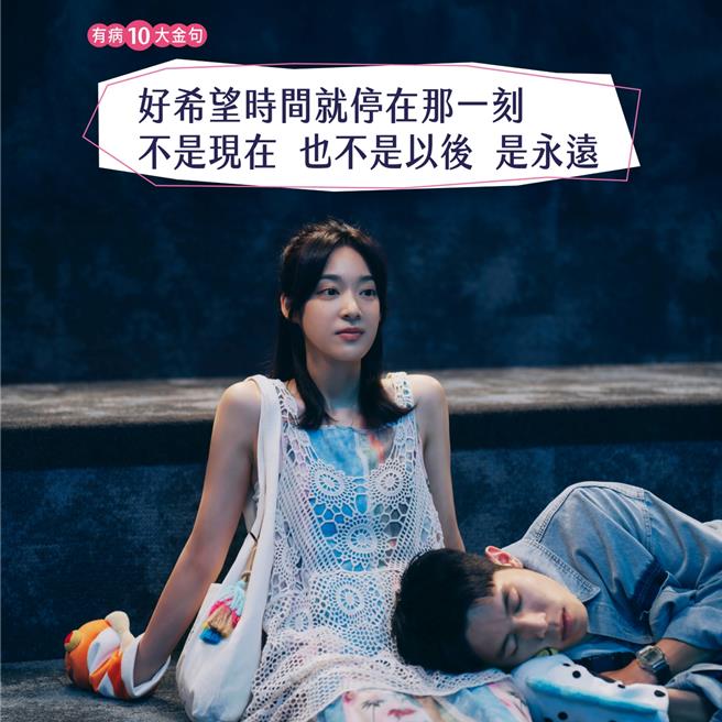 《有病才会喜欢你》票房开红盘。（红杉娱乐提供）