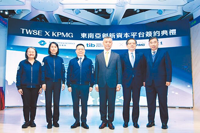 证交所副总杜惠娟（左起）、总经理李爱玲及董事长林修铭；KPMG安侯建业联合会计师事务所主席陈俊光、执行长施威铭及KPMG安侯建业永续发展教育基金会董事长于纪隆。图／证交所提供
