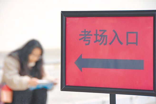 近期大陸多省公告，將許多海外學校從公務員報名資格中剔除。圖為大陸國考考場。（新華社）