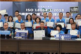 苗縣推淨零碳排 局處首長完成碳盤查內部查證員培訓