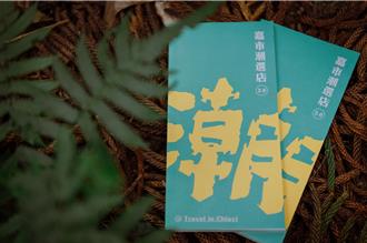 「嘉市潮選店」主題曲獲國際3大獎 讓世界看到嘉義市的潮