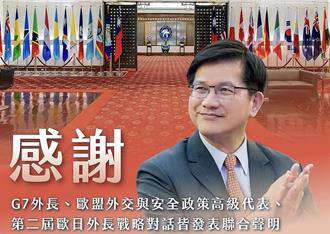 各國都譴責大陸軍演！林佳龍說話了：強化台灣印太關鍵角色