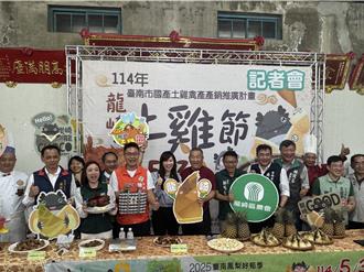 龍崎土雞節結合竹筍鳳梨 5／3席開200桌上菜