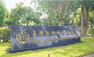 竹檢首破外籍車手詐團　9男女學生遭起訴