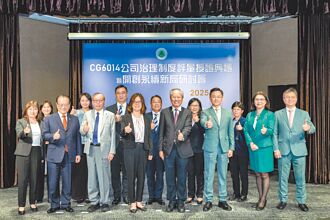 公司治理制度評量 深化永續轉型