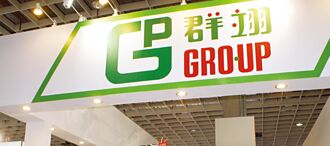 群翊樂看前景 加碼美國布局