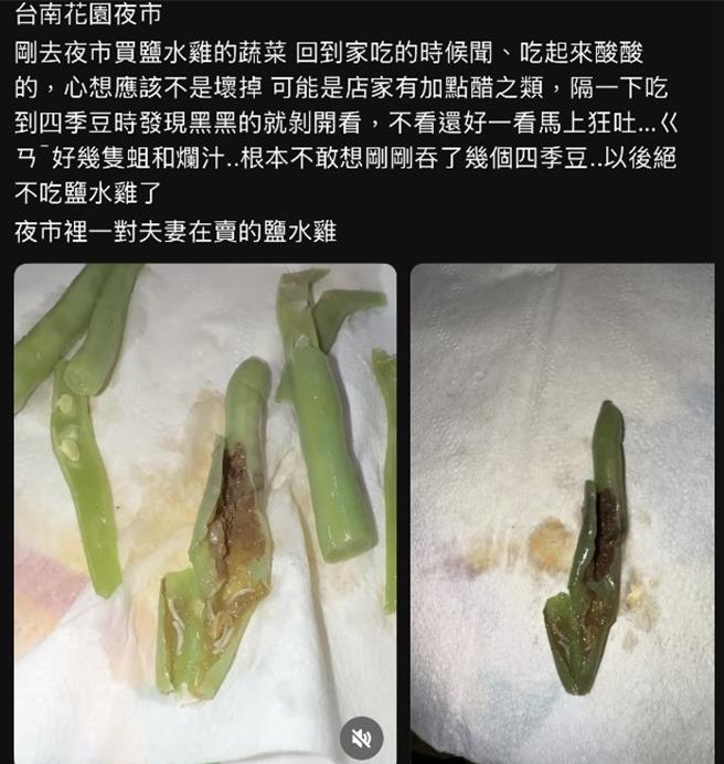 网友Po出四季豆里面长满蛆，直呼再也不敢吃了。（摘自threads／曹婷婷台南传真）