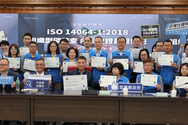 苗栗县长锺东锦带领各局处首长同参与碳盘查与永续发展培训课程，8日结训颁证。（谢明俊摄）