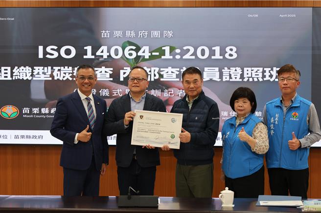 苗栗县长锺东锦带领各局处首长同参与碳盘查与永续发展培训课程，8日结训颁证。（谢明俊摄）
