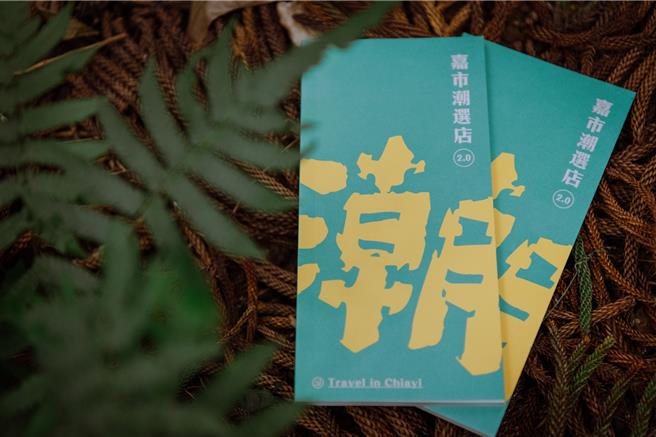 「嘉市潮选店」主题曲《最潮的自己》参加日本国际观光电影节，共获「城市旅游银奖」、「亚洲组金奖」和「最佳亚洲影像大奖」。(嘉义市政府提供／吕妍庭嘉义传真)