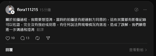 王妡澄清，拍摄有经过女球迷的同意，过程并无强迫或刻意。（图／王妡Threads）