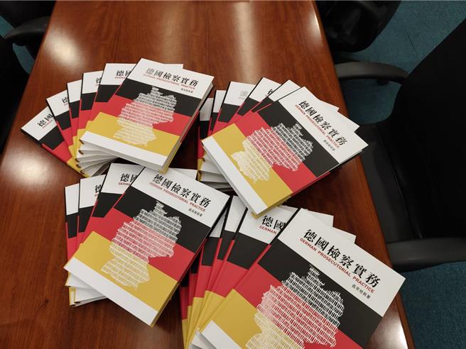 《德国检察实务》专书（陈志贤摄）