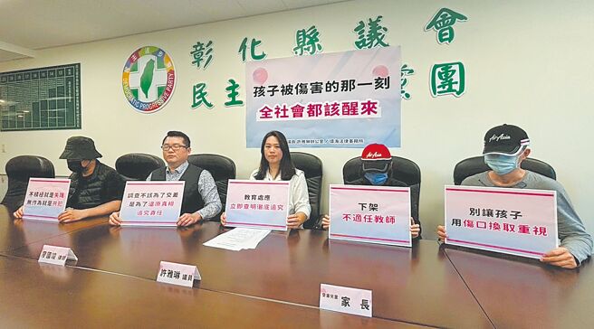 彰化县议员许雅琳（右三）7日与2名幼童家长出面控诉，彰化县某幼儿园有4名幼童疑似遭到助理员不当接触造成私密处受伤。（许雅琳提供／冯惠宜彰化传真）