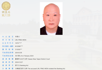 「百亿赌王」林秉文逃亡洛杉矶！调查局列外逃名单 悬赏金出炉