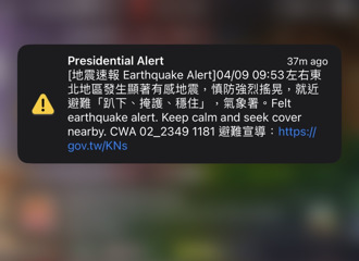 宜蘭規模5.8地震 國家警報震完才響 一票人二度驚嚇