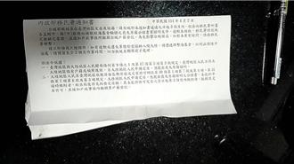 追討陸配30年前註銷陸戶籍證明  民眾黨團曝移民署官員坦言思慮不周