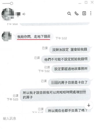 詐團鎖定有房產族群 北部房東投資虛擬幣遭騙1300萬