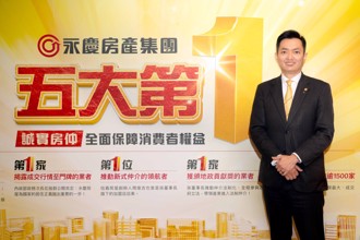 永慶示警：房產詐騙財損恐是一般詐騙的14.6倍 消費者要小心！