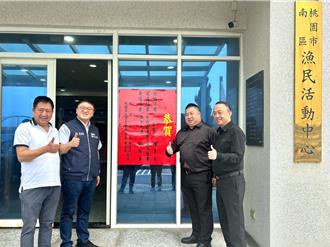 中壢區漁會「三巨頭」改選結果出爐 攜手市府推動漁業發展