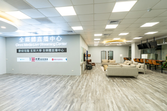 玄奘大學校園開放日：教學成果與學習資源的展現