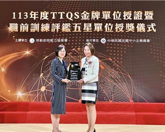 远东巨城获颁TTQS金牌  李静芳暖实力打造幸福职场