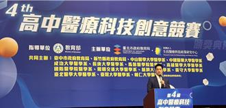 全台101所高中脱颖而出 北市5所高中包办医疗科技创意竞赛特优学校奖