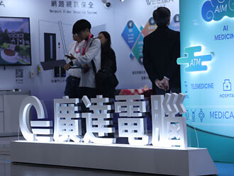 廣達、神達 首季營收雙創高