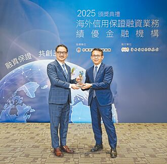 華銀 連8年獲海外信保基金肯定