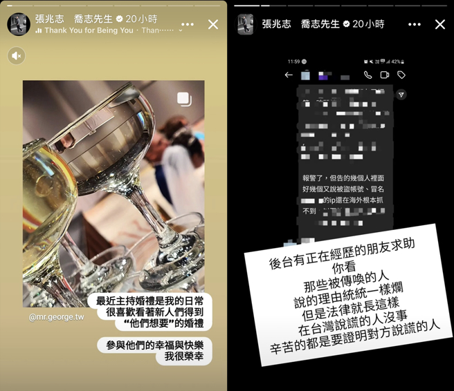 张兆志嘆台湾法律不公平。（图／翻摄自张兆志 乔志先生脸书）
