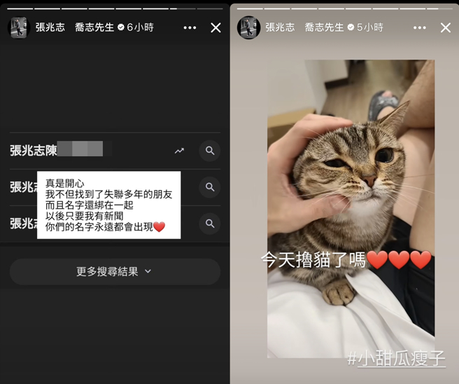 张兆志疑似公开背后抹黑朋友身分。（图／翻摄自张兆志 乔志先生脸书）