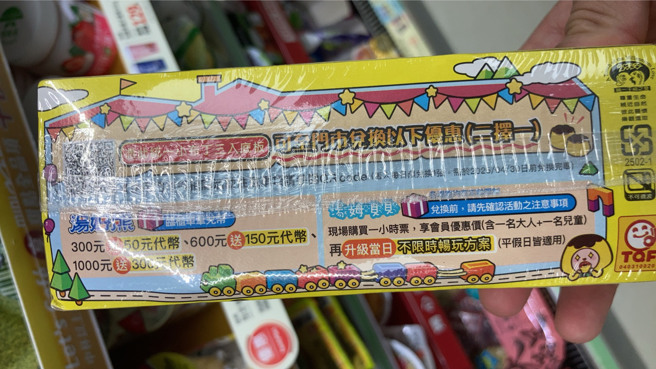统一布丁纸板可到汤姆熊换优惠。（记者杨雅婷／摄影）