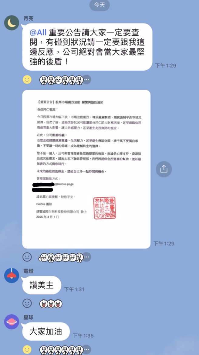 原PO公司主管发公告，内容表示愿意给予心理及资源协助，让她直呼「大家差点直接喷泪」。（图／Threads＠winnieeemua授权提供）