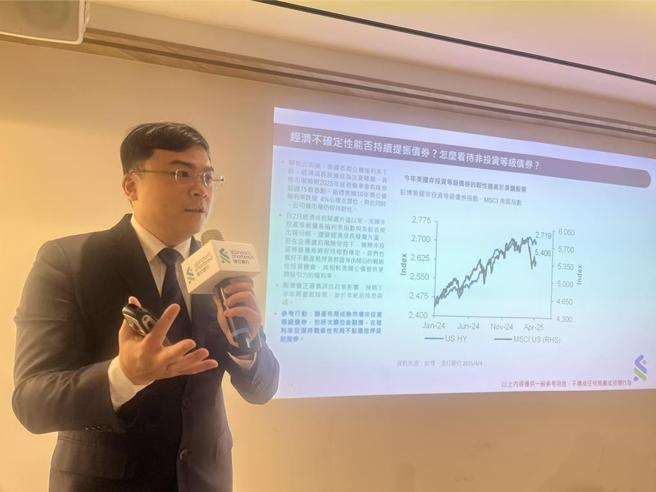 渣打银行财富管理投资策略部主管刘家豪说明渣打2025第二季全球市场投资展望。图／黄于庭