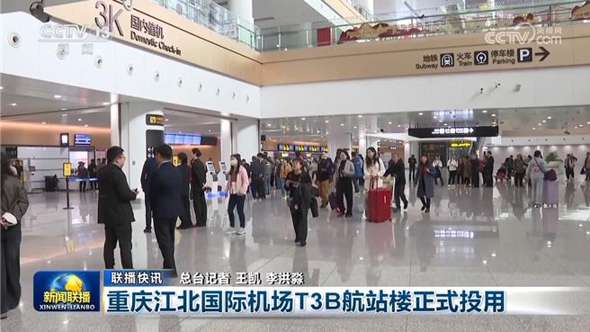 陆经济首季多领域实现稳健开局。（大陆央视）