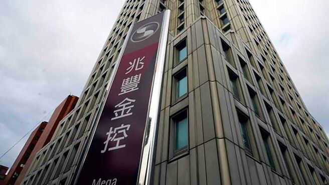 兆丰金。图／本报资料照片