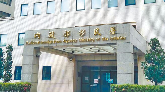 近期部分在台定居的陆配陆续接获移民署通知，要求缴交其已丧失大陆户籍的证明文件，引发部分陆配向民意代表反应。（本报资料照片）