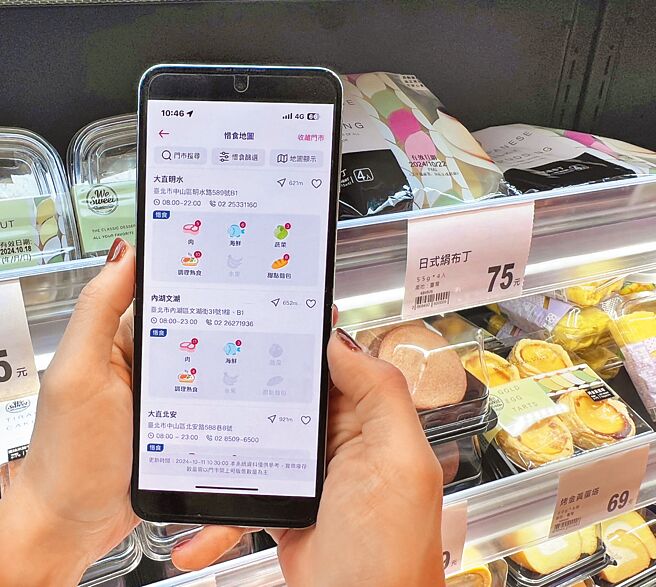 全联PX Pay「惜食地图」功能，减少食物被浪费的机会。（全联提供）
